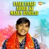 About Laale Laale Arhul Ke Maala Banelau Song